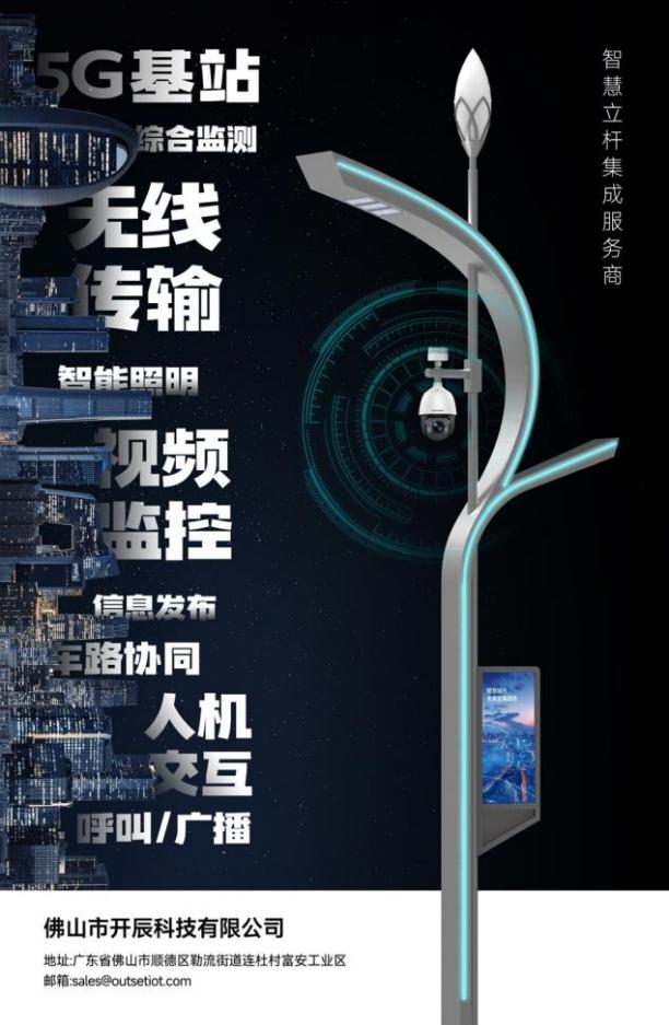 佛山开辰科技有限公司彩页