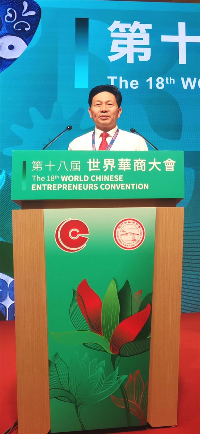 当代中医事业奠基人李乘伊院士 受邀出席第十八届世界华商大会