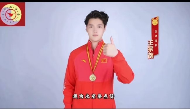 永京传文脉 强国显担当——葛永志引领永京拳赋能新时代