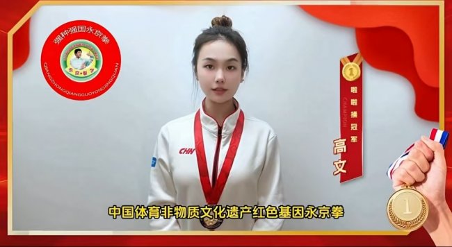 永京传文脉 强国显担当——葛永志引领永京拳赋能新时代