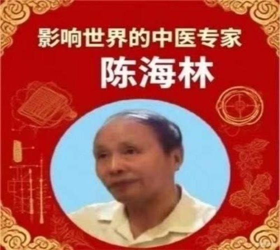 凭疗效出圈，2460 亿次全球关注，陈海林让中医抗癌惊艳世界